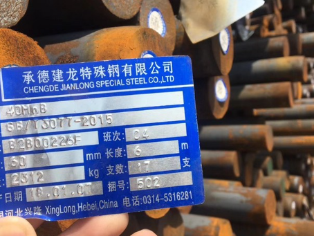 济宁40MnB合金结构钢