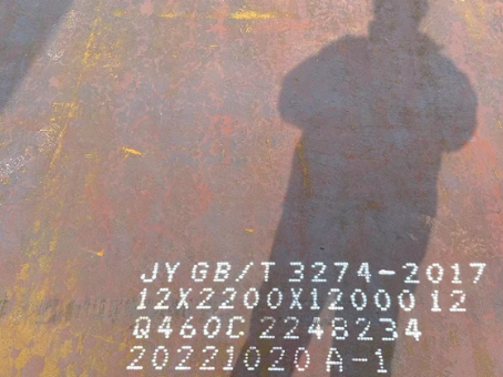 济宁Q460高强钢板