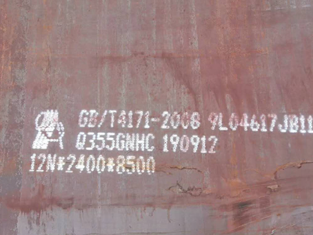 济宁Q345NS耐酸钢板